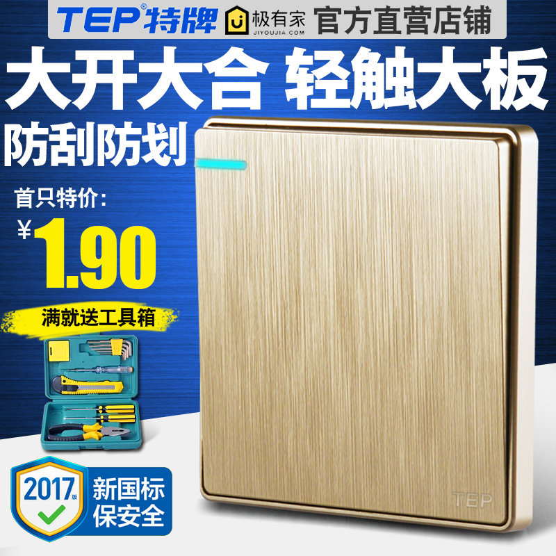 86型家用开关插座面板 1一开单控单联开关 电灯开关 一位单开开关