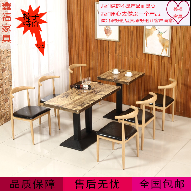 铁艺仿实木牛角椅火锅快餐店咖啡厅小吃奶茶食堂饭店商用桌椅组合在类目 商业/办公家具, 餐饮/烘焙家具, 餐台椅中 - 来自Buy2taobao.com提供专业的淘宝代购服务