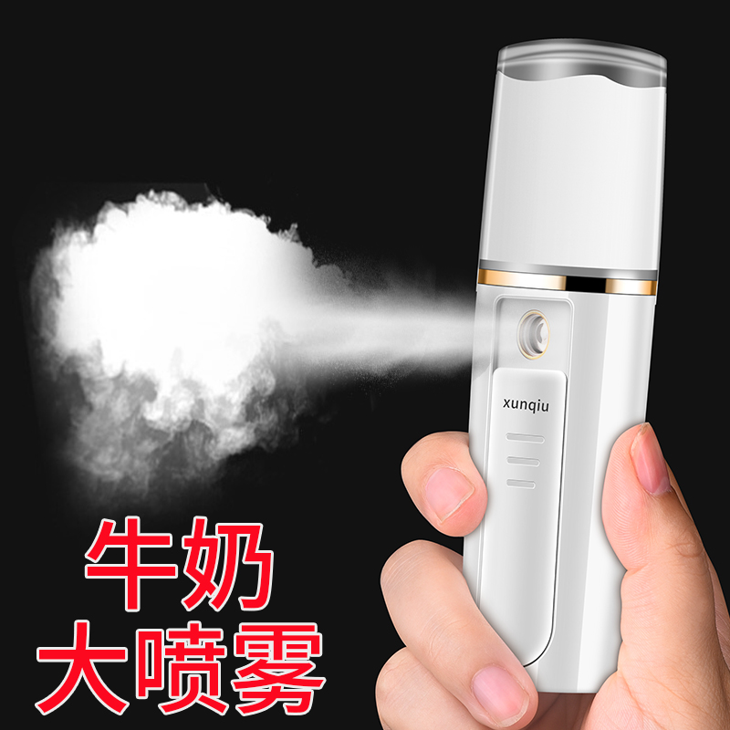 寻秋纳米喷雾器迷你补水仪器冷喷机便携式脸部保湿蒸脸器美容神器在类目 个人护理/保健/按摩器材, 清洁美容工具, 美容喷雾机/蒸脸器中 - 来自Buy2taobao.com提供专业的淘宝代购服务