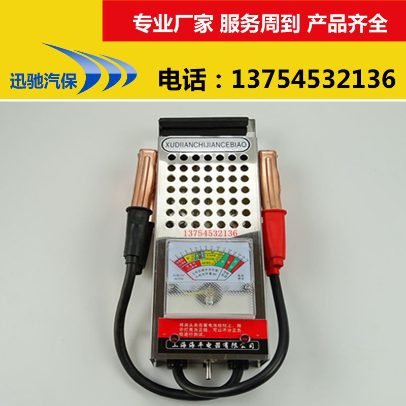 汽车电动车检测仪蓄电池测试仪电瓶表电瓶测量表6v12v放电叉在类目 汽车/用品/配件/改装, 汽车美容/保养/维修, 汽车维修/工具, 其它汽车维修/工具中 - 来自Buy2taobao.com提供专业的淘宝代购服务