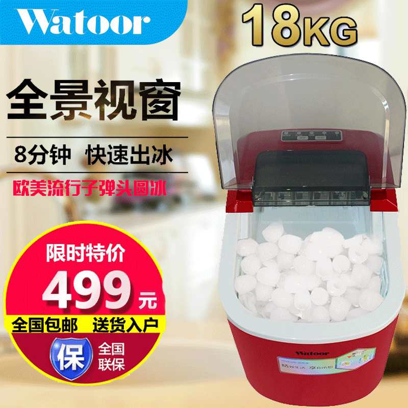 沃拓莱全自动小型家用迷你商用快速制冰机奶茶店甜品店冰块机15kg|ruв категории кухонные приборы, Другие кухонные приборы, льдогенератор - от Buy2taobao.com для оказания профессиональной услуги покупки агента Taobao