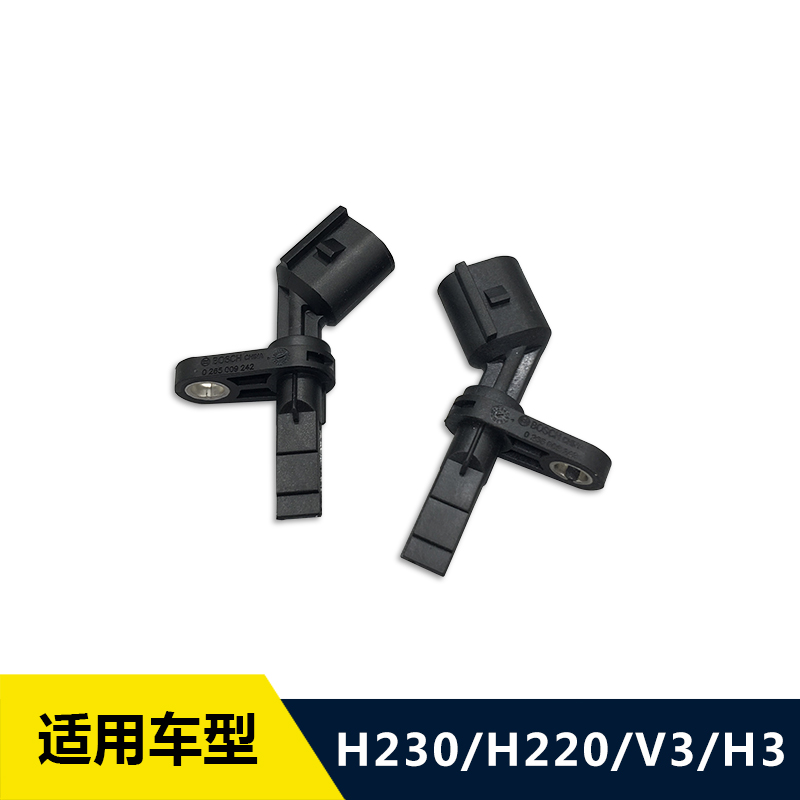 中华H3 V3 H230 H220 车轮ABS传感器 车轮ABS感应器|msdalam kategori kereta/artikel/Fitting/Refit, bahagian-bahagian auto, Sistem elektrik, automotif Sensor - dari Buy2taobao.com untuk memberikan perkhidmatan ejen Taobao profesional membeli