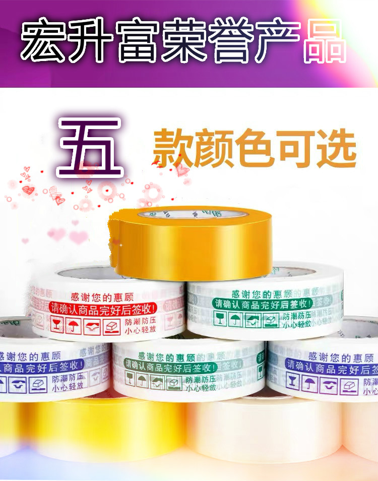 胶带透明胶带 封箱胶带胶带 透明淘宝胶带 打包胶带|msdalam kategori peralatan pejabat/Supplies/Perkhidmatan yang berkaitan, pita, pita pembungkusan - dari Buy2taobao.com untuk memberikan perkhidmatan ejen Taobao profesional membeli