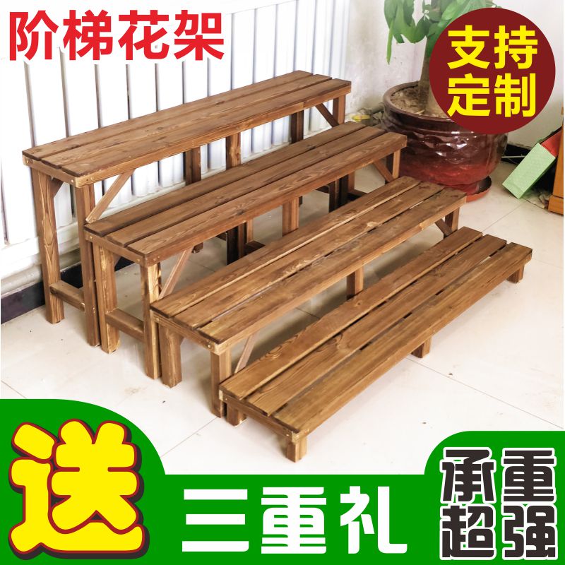 落地置物架实木阶梯花架单个家用阳台多层台阶梯式脚踏凳防腐木盆在类目 住宅家具, 架类, 花架/花几中 - 来自Buy2taobao.com提供专业的淘宝代购服务
