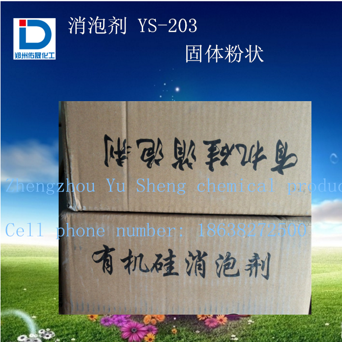 有机硅消泡剂固体消泡剂粉末仰泡剂化泡剂乳化消泡耐酸耐碱耐耐温在类目 洗护清洁剂/卫生巾/纸/香薰, 家庭环境清洁剂, 水垢清洁剂/除垢剂中 - 来自Buy2taobao.com提供专业的淘宝代购服务
