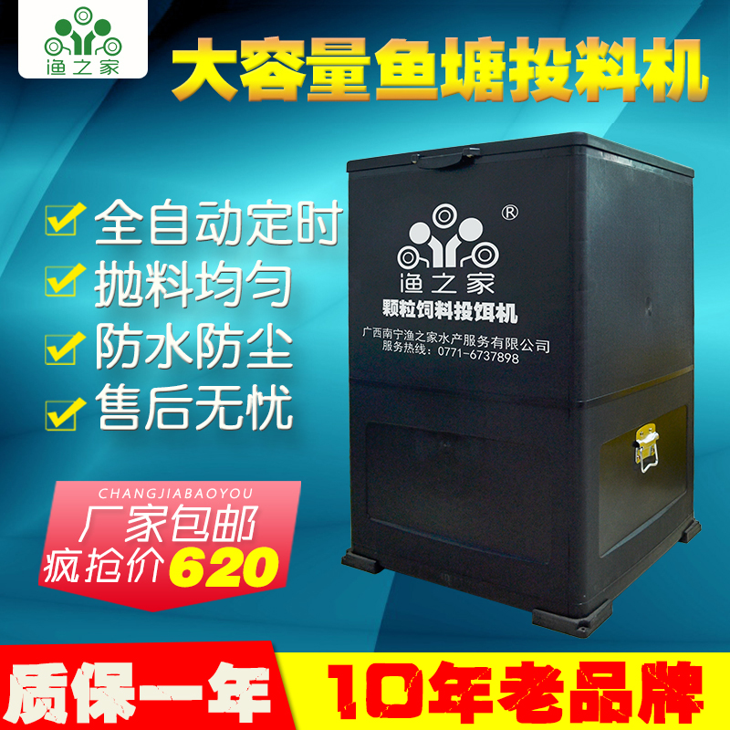 魚塘投料機 全自動投餌機蝦塘養殖投喂機容量電動高速池塘投飼機在類目 五金/工具, 機電五金, 其他機電五金中 - 來自Buy2taobao.com提供專業的淘寶代購服務