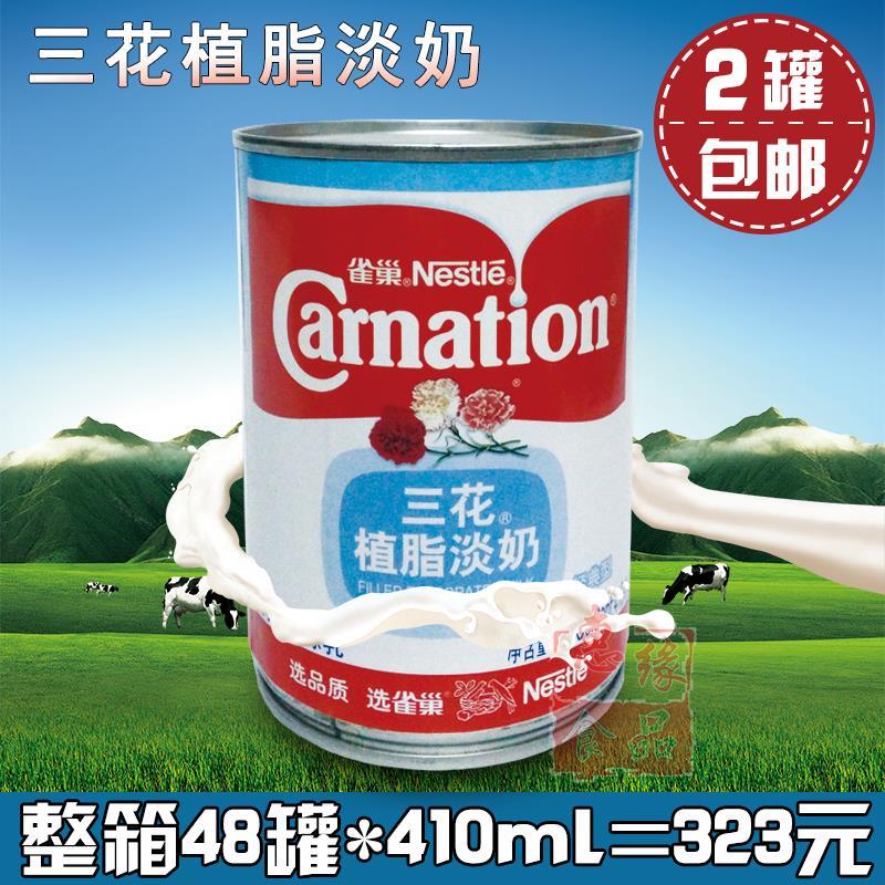 2罐包郵 雀巢三花植脂淡奶 奶茶咖啡伴侶淡煉乳正品原裝410g罐裝在類目 糧油米麪/南北乾貨/調味品, 烘焙原料/輔料/食品添加劑-新, 烘培原料, 奶精煉乳中 - 來自Buy2taobao.com提供專業的淘寶代購服務