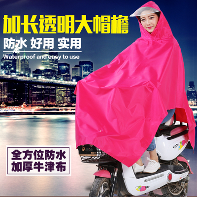 雨衣电动车单人加大透明帽檐加厚牛津布自行车雨披男女士成人包邮