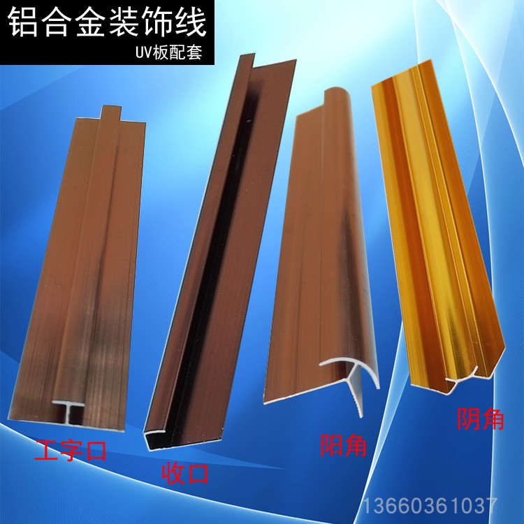 铝合金T字条 UV板装饰线配件 压缝连接压条T型卡条压线直角收口在类目 基础建材, 线条, 相框线条中 - 来自Buy2taobao.com提供专业的淘宝代购服务