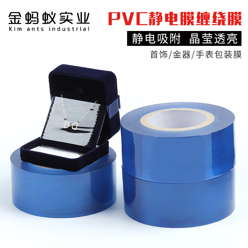 首饰包装膜透明缠绕带粘性PVC饰品静电吸附保护膜6CM*200米在类目 办公设备/耗材/相关服务, 胶带, pe胶带中 - 来自Buy2taobao.com提供专业的淘宝代购服务