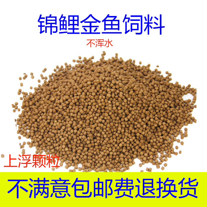 福寿观赏鱼鱼食锦鲤鱼饲料金鱼鱼粮水族箱鱼池塘冷水鱼鱼饲料在类目 宠物/宠物食品及用品, 水族世界, 观赏鱼饲料中 - 来自Buy2taobao.com提供专业的淘宝代购服务