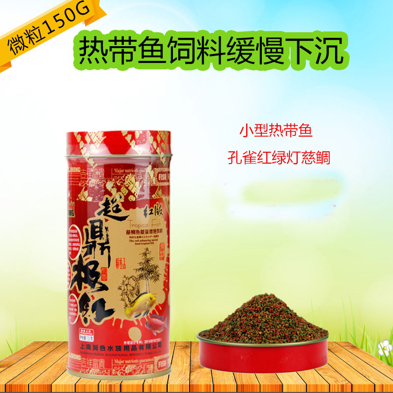 鼎极红小热带鱼微粒缓慢下沉鱼饲料孔雀鱼苗鱼食慈鲷鱼粮神仙增色在类目 宠物/宠物食品及用品, 水族世界, 观赏鱼饲料中 - 来自Buy2taobao.com提供专业的淘宝代购服务