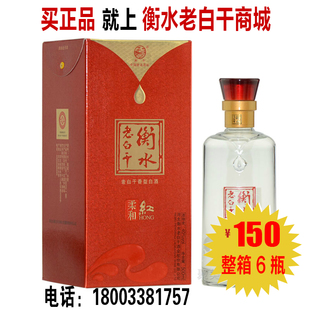 衡水老白干价格-衡水老白干价格表-网购衡水老白干
