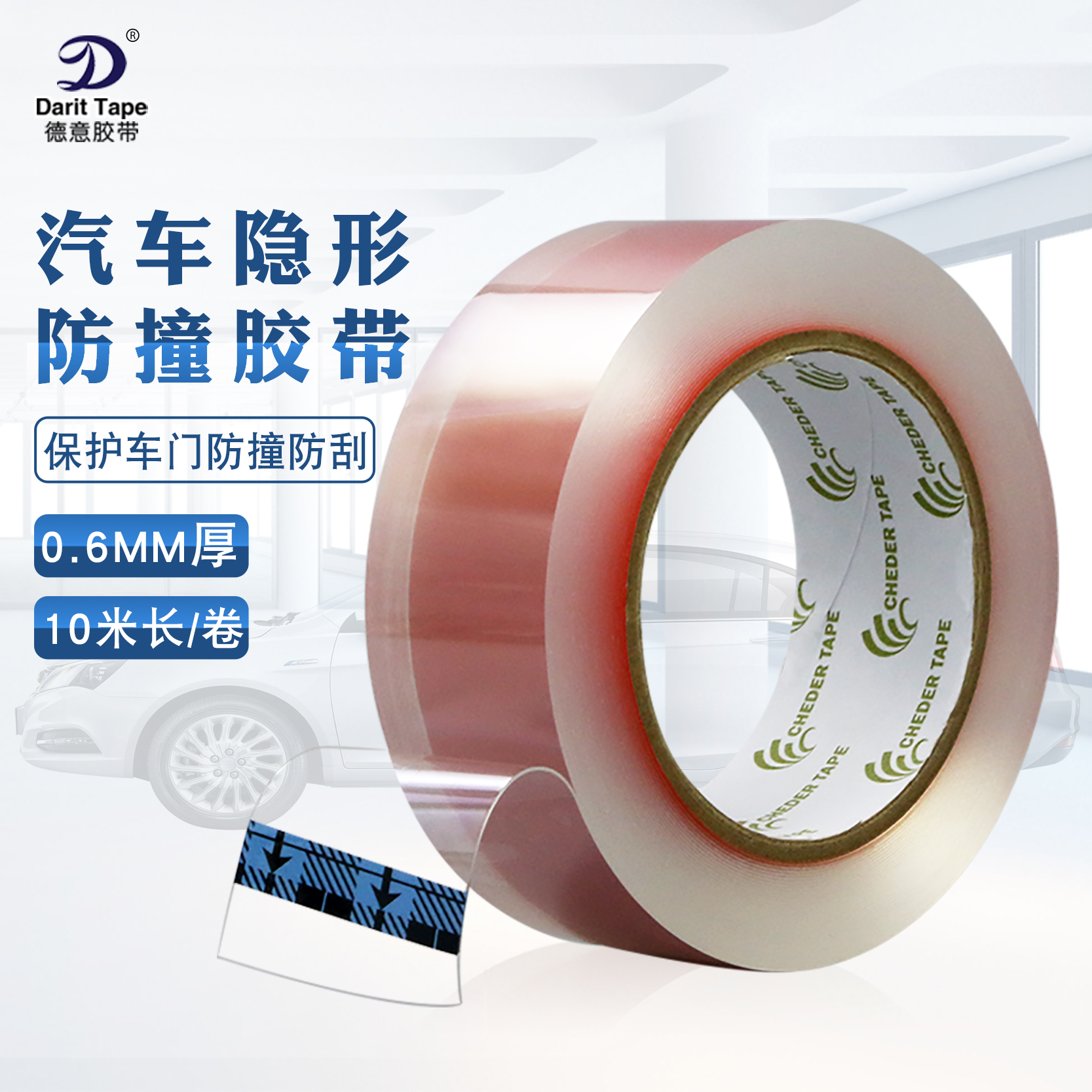 汽车透明防撞条通用型防擦刮防蹭条隐形车门边胶带车身保护胶条|ruв категории электронный словарь/электрический бумажных книг/канцелярские принадлежности, клей товаров, лента/ленты/клей - от Buy2taobao.com для оказания профессиональной услуги покупки агента Taobao
