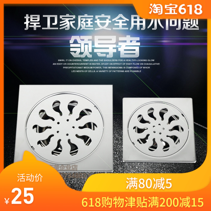 304 15CM20CM不锈钢大号防臭地漏6寸200 110管卫生间大排量天台在类目 家装主材, 卫浴用品, 地漏中 - 来自Buy2taobao.com提供专业的淘宝代购服务