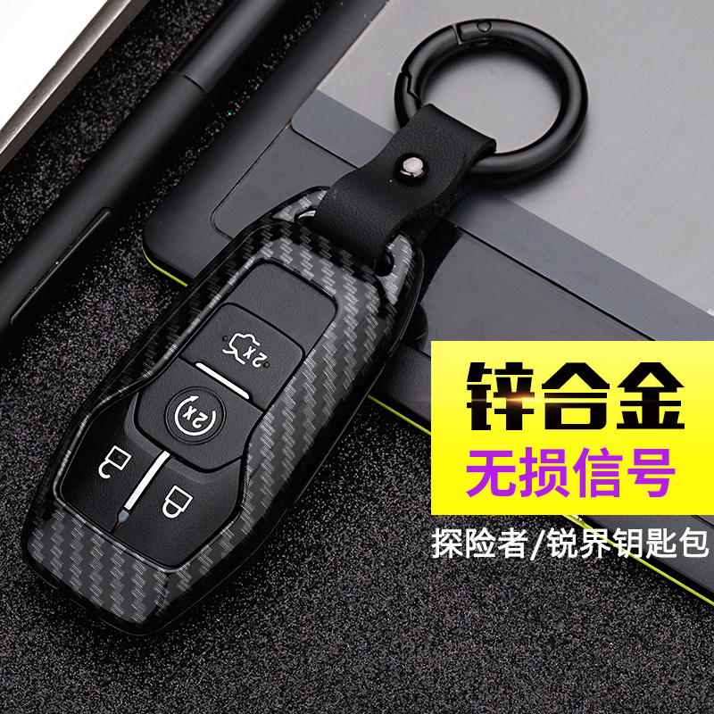 福特探险者/锐界/蒙迪欧/金牛座/翼搏钥匙包改装锌合金车钥匙套壳在类目 汽车/用品/配件/改装, 汽车用品/内饰品, 驾车个人用品, 车用钥匙包中 - 来自Buy2taobao.com提供专业的淘宝代购服务