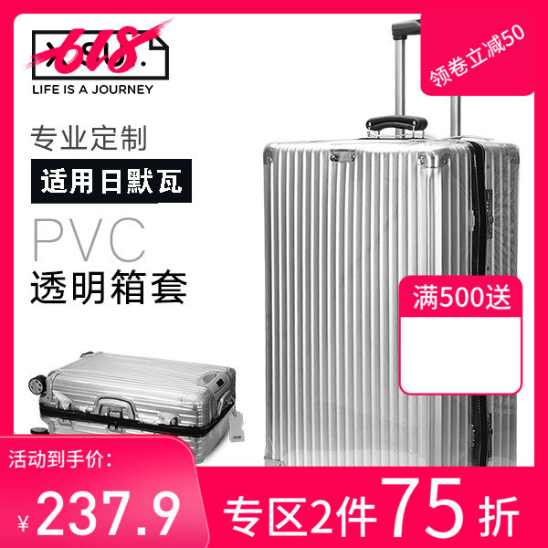 Apply to Mowa No Removable thickening transparent wear-resisting waterproof Luggage Trolley travel smart coverin the Leather/Lady bags/Men's bag, Luggage Accessories category - from Buy2taobao.com to provide professional Taobao agent buy service