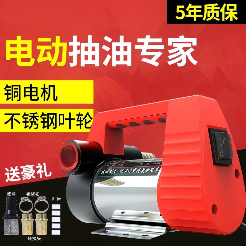 电瓶镑直流电动油磅柴油加油磅邦抽油棒12V24V加油机器吸油磅榜拌|ruв категории оборудование/инструменты, электромеханический оборудование, насос, электрический насос - от Buy2taobao.com для оказания профессиональной услуги покупки агента Taobao
