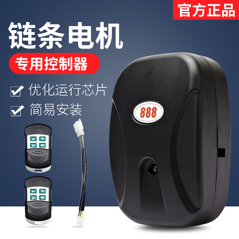 Electric door Shutter doors controller Garage Door Opener Rolling gate receiver box chain electrical machinery General typein the Electronic/Electrician , Smart Home System , Electrical control system , Windows and doors controller category - from Buy2taobao.com to provide professional Taobao agent buy service