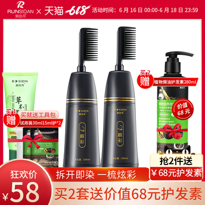 植物染发剂天然纯泡泡自己在家染头发膏神器男女2019流行色一梳彩