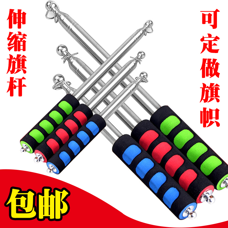 1.6米全新不锈钢旗导游杆包邮伸缩教学教鞭教练杆彩旗帜定做定制在类目 电子词典/电纸书/文化用品, 教学演示/展示告示用品, 教鞭中 - 来自Buy2taobao.com提供专业的淘宝代购服务