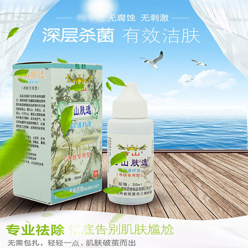 温和型去扁平疣寻常疣丝状疣痘痘刺猴子Verrucas肉刺肉赘wart包邮在类目 本地化生活服务, 健康服务, 足浴/洗浴/按摩中 - 来自Buy2taobao.com提供专业的淘宝代购服务