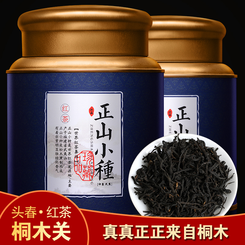 Ben Shan Tang 2019 newly picked and processed tea leaves Lapsang Souchong black tea Wuyishan Paulownia Off black tea selected bulk Gift box 500gin the Tea , Black tea (New) , Lapsang Souchong category - from Buy2taobao.com to provide professional Taobao agent buy service