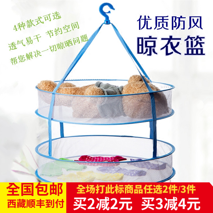 晒衣篮加厚晒衣网兜防风单双层晾衣篮折叠玩偶枕头晾晒架收纳篮在类目 收纳整理, 衣物洗/晒/护理用具, 晒衣篮中 - 来自Buy2taobao.com提供专业的淘宝代购服务
