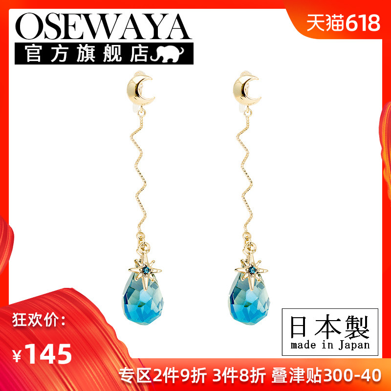 OSEWAYA耳环日韩气质水晶长款耳坠宇宙星空耳夹无耳洞女个性耳饰|ruв категории Украшения,ювелирные изделия, серьга, ухо зажим - от Buy2taobao.com для оказания профессиональной услуги покупки агента Taobao