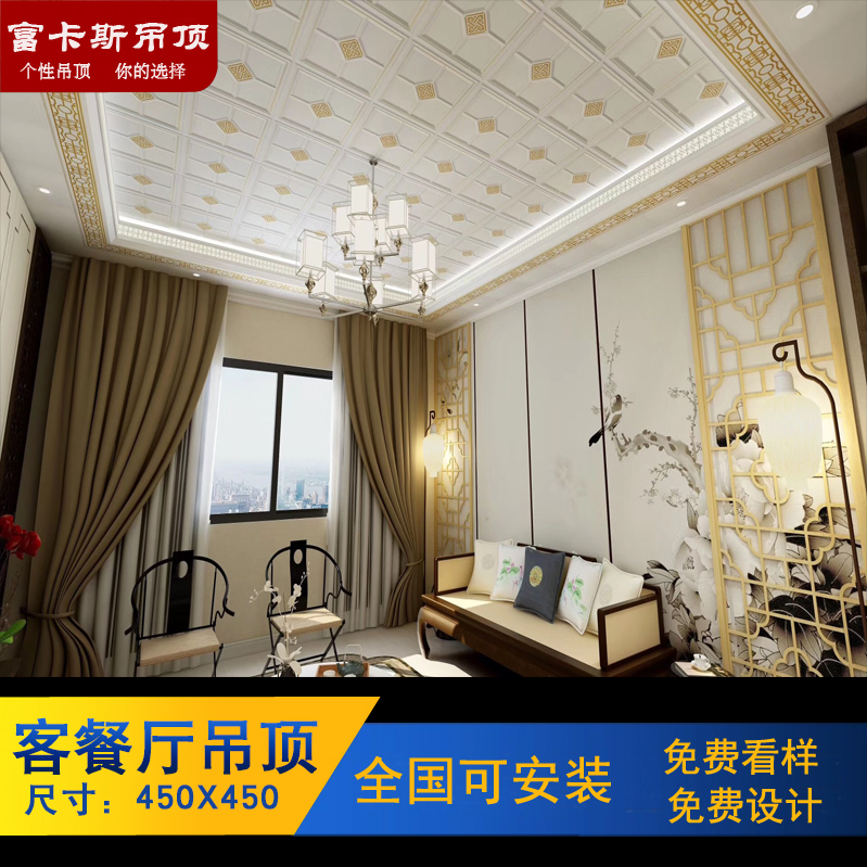 集成吊顶铝扣板450客厅餐厅吊顶造型天花板吊顶自装全套材料扣板在类目 家装主材, 集成吊顶, 扣板模块中 - 来自Buy2taobao.com提供专业的淘宝代购服务