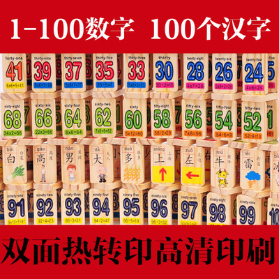 数字玩具儿童认数方块木头积木益智力3-6岁男女孩宝宝1-2-5-7周岁