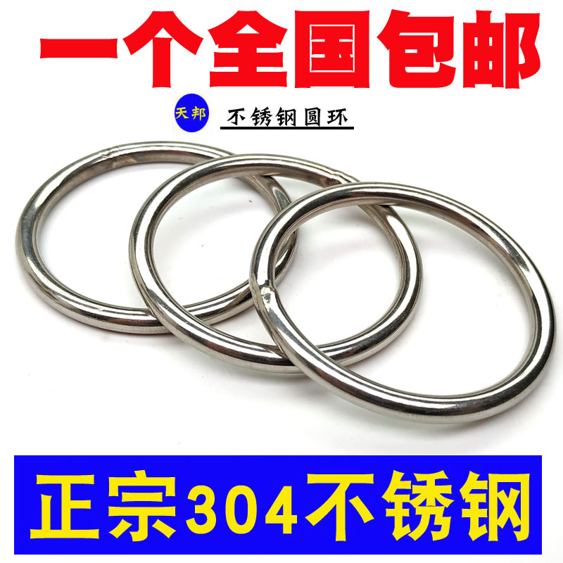 304不锈钢实心焊接O型圆环圆圈宠物手拉环渔网拉环锈环不钢圈圆环在类目 五金/工具, 紧固件, 其它紧固件中 - 来自Buy2taobao.com提供专业的淘宝代购服务