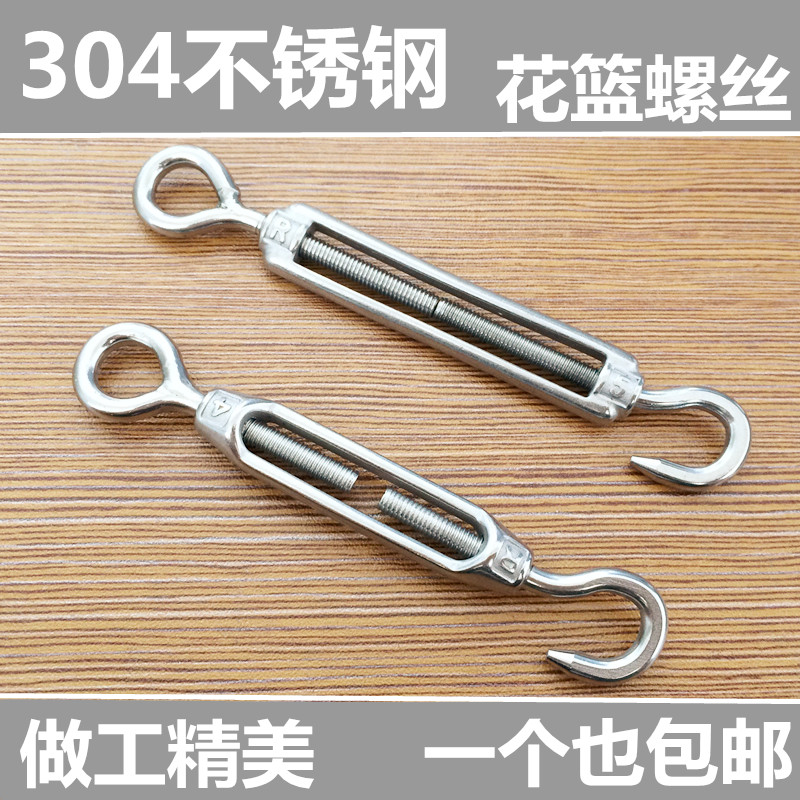 花篮螺丝 紧绳器 304不锈钢花蓝螺丝 拉紧器 收紧器M4M5M6M8M10在类目 五金/工具, 紧固件, 其它紧固件中 - 来自Buy2taobao.com提供专业的淘宝代购服务