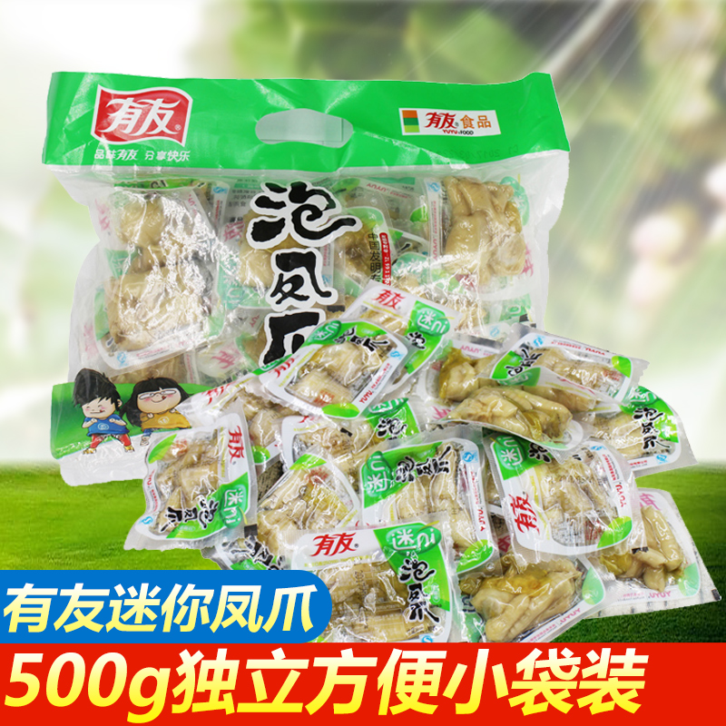 有友泡椒鳳爪500g小包裝椒香味酸菜泡鳳爪散裝雞爪子休閑零食小吃在類目 零食/堅果/特產, 牛肉乾/豬肉脯/滷味零食, 雞肉零食中 - 來自Buy2taobao.com提供專業的淘寶代購服務