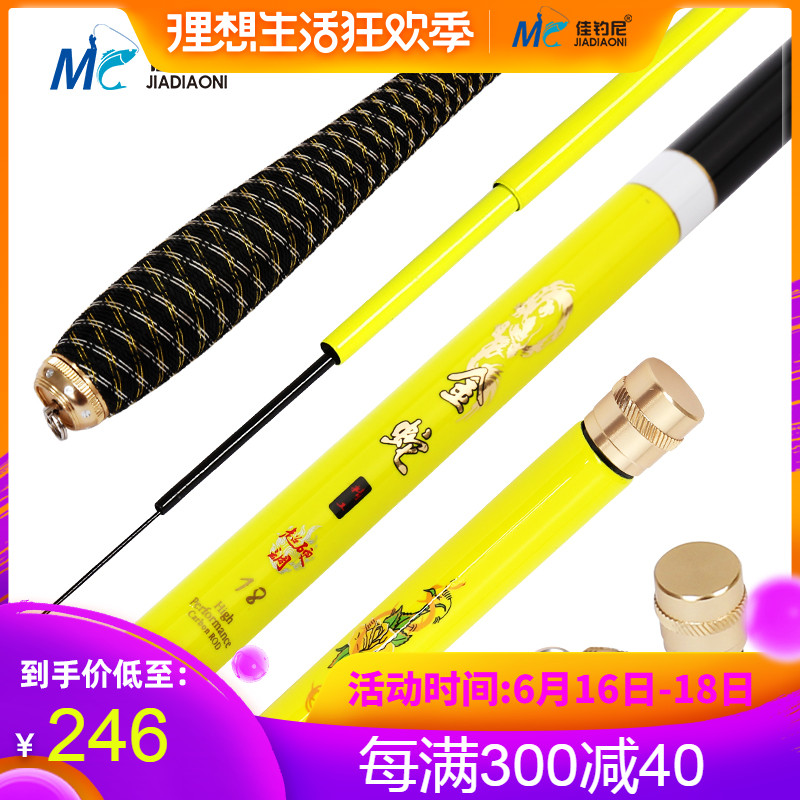 佳釣尼金蛇台釣竿綜合竿碳素超輕超硬釣魚竿配原裝手把漁具正品在類目 戶外/登山/野營/旅行用品, 垂釣裝備, 釣竿中 - 來自Buy2taobao.com提供專業的淘寶代購服務