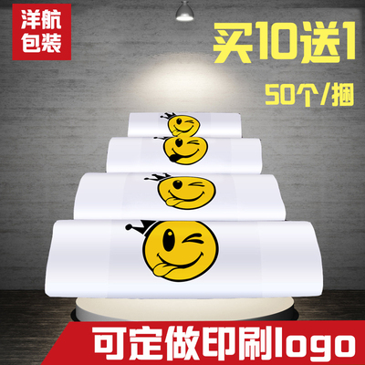透明背心袋笑脸方便袋加厚食品打包外卖手提塑料袋子批发定做logo