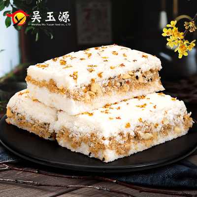 温州特产手工传统糕点桂花糕糯米糕网红孕妇零食夹心糕小米糕茶点