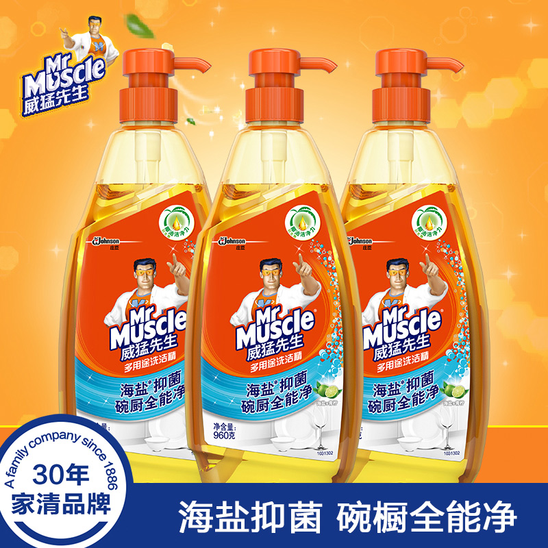 威猛先生多用途洗洁精家庭装家用碗橱去油污除菌大容量960g*3瓶在类目 洗护清洁剂/卫生巾/纸/香薰, 家庭环境清洁剂, 油污清洁剂中 - 来自Buy2taobao.com提供专业的淘宝代购服务