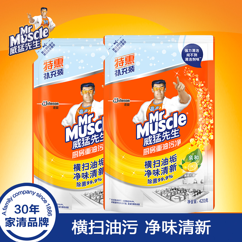威猛先生厨房重油污净家用补充装油烟机专用去顽固污渍清洗剂在类目 洗护清洁剂/卫生巾/纸/香薰, 家庭环境清洁剂, 油污清洁剂中 - 来自Buy2taobao.com提供专业的淘宝代购服务