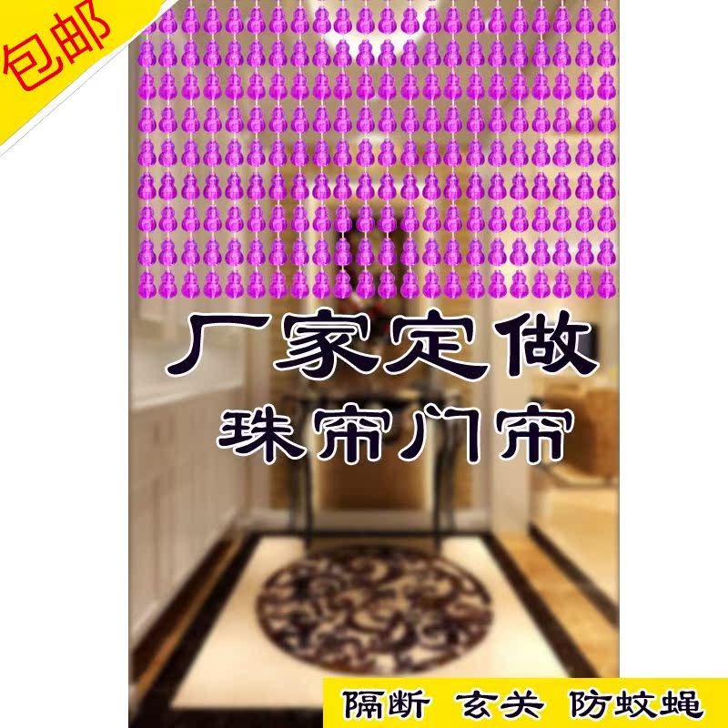 crystal supermarket Half Beauty colour gourd Doorway bead curtains screen Dream bedroom Hotel Separated beadsin the Home Fabric , Curtains and curtain accessories , Curtain/Curtain category - from Buy2taobao.com to provide professional Taobao agent buy service
