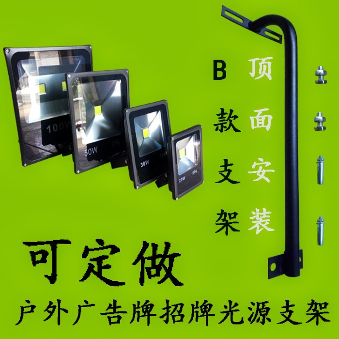 LED投光灯灯杆支架店铺招牌广告射灯门头30W50W户外防水路灯弯杆|msdalam kategori keluarga memasang ibu, Lampu & Lighting Fixtures, Lampu dan pencahayaan yang lain Fixtures - dari Buy2taobao.com untuk memberikan perkhidmatan ejen Taobao profesional membeli