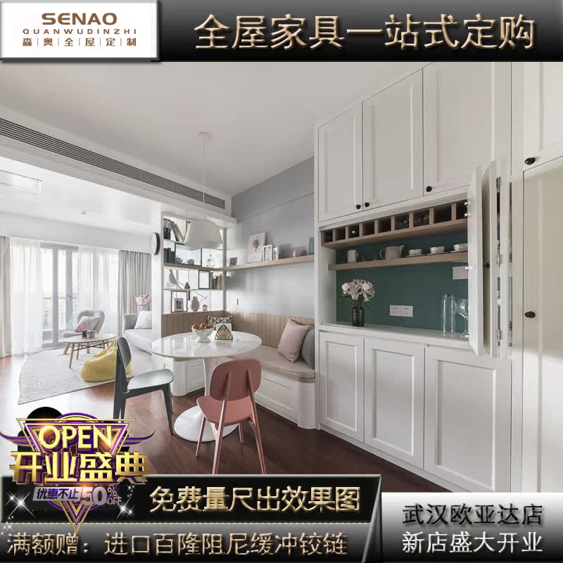 武汉森奥定制酒柜鞋柜衣柜衣帽间榻榻米橱柜全屋家具订做北欧极简在类目 全屋定制, 定制柜类, 定制玄关柜中 - 来自Buy2taobao.com提供专业的淘宝代购服务