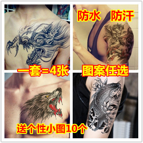纹身贴防水男持久花臂欧美过肩龙头火麒麟鲤鱼狼头仿真手臂刺青在类目 彩妆/香水/美妆工具, 身体彩绘中 - 来自Buy2taobao.com提供专业的淘宝代购服务
