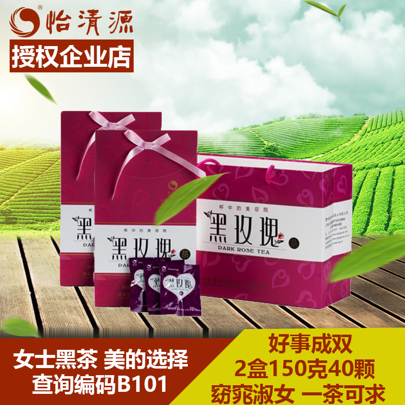 湖南安化黑茶 怡清源黑茶 75克黑玫瑰茶2大盒爱美女士茶赠送礼袋在类目 茶, 黑茶(新), 安化黑茶中 - 来自Buy2taobao.com提供专业的淘宝代购服务