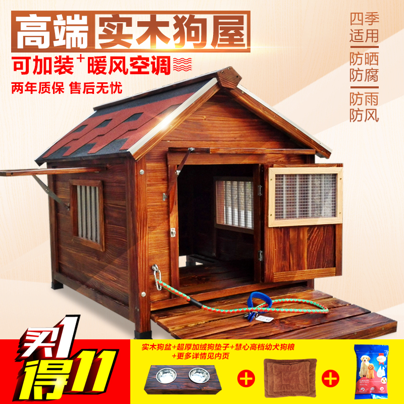 户外实木狗屋狗窝碳化防雨防腐中大型犬宠物别墅木质狗笼狗房包邮|ruв категории животное/Животное питание и принадлежностей, кошка/собака товаров, ямка/дом/палатка - от Buy2taobao.com для оказания профессиональной услуги покупки агента Taobao