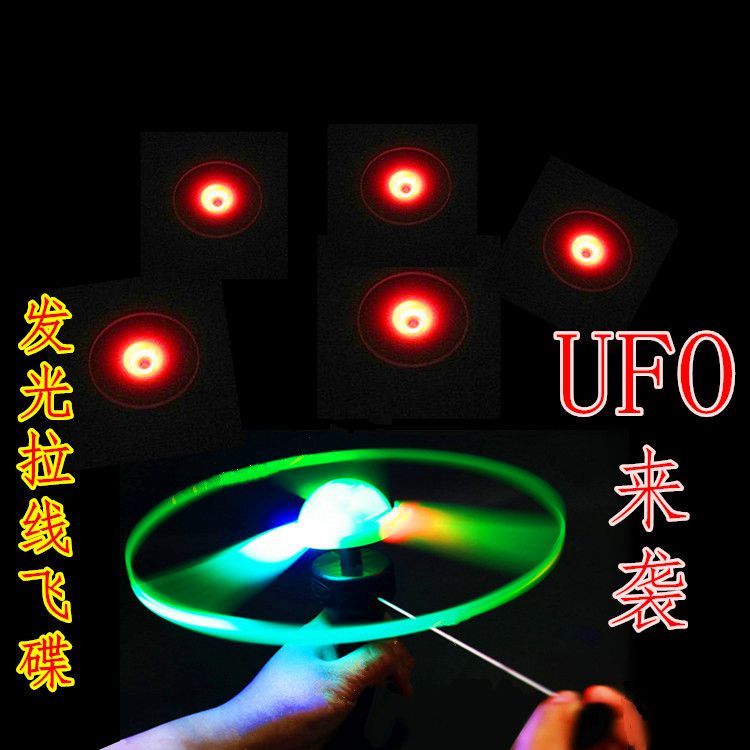 80 classic Reminiscence Toys Stay wire Luminous UFO UFO Noctilucent colour UFO Children's Outdoor Toysin the Toy/Childs/Puzzle/Building block/Model , Outdoor sports/Leisure/Traditional toys , Flying disk/UFO/Bamboo dragonfly class category - from Buy2taobao.com to provide professional Taobao agent buy service