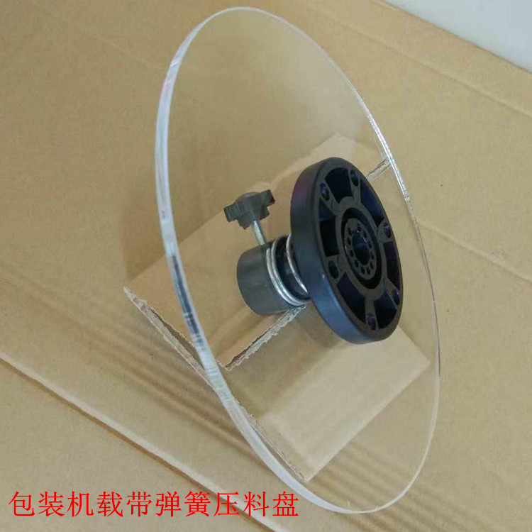 Tape Packaging machine Trays Carrier tape Fixed disk Spring Fixation Positioning plate Mylar tablet platenin the Hardware/Tool , Fastener , Other fasteners category - from Buy2taobao.com to provide professional Taobao agent buy service