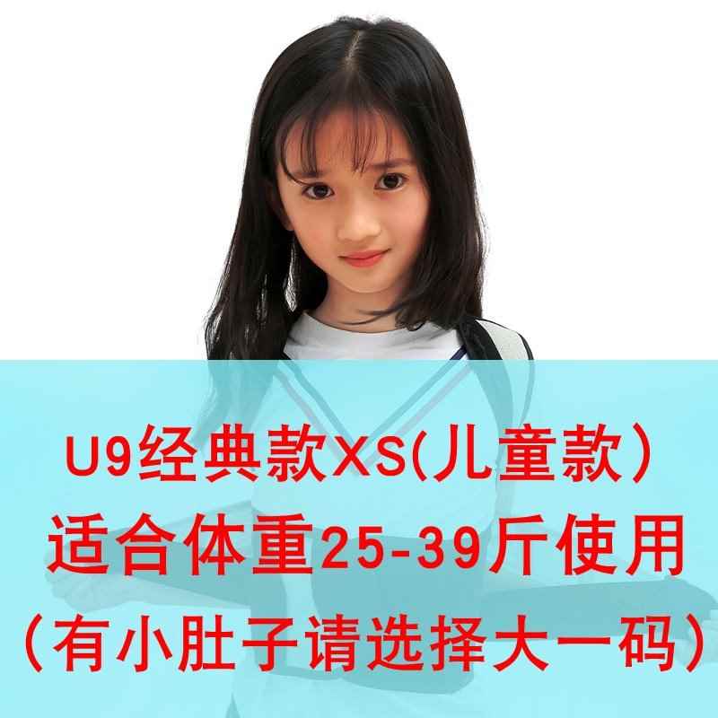 坐姿駝背矯正防駝護腰背部夏季透氣直腰矯正坐姿帶高低肩糾正帶在類目 個人護理/保健/按摩器材, 美體瘦身, 矯姿用品中 - 來自Buy2taobao.com提供專業的淘寶代購服務