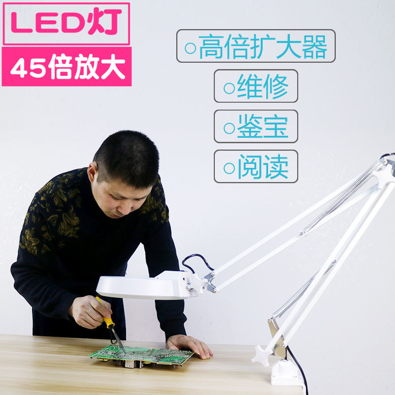 LED Lamp stand Clip magnifier 45 the elderly read high definition Table lamp Kam Po clocks and watches mobile phone repair weldingin the Electronic Dictionary/Electronic paper book/Stationery , Drawing measurement products , Magnifier category - from Buy2taobao.com to provide professional Taobao agent buy service