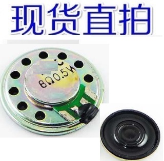 直拍喇叭扬声器 8欧 0.5瓦 0.5W8R 8R0.5W 直径26MM 厚度5MM在类目 3C数码配件, 电子元器件市场, 电子元件, 电声器件/扬声器中 - 来自Buy2taobao.com提供专业的淘宝代购服务